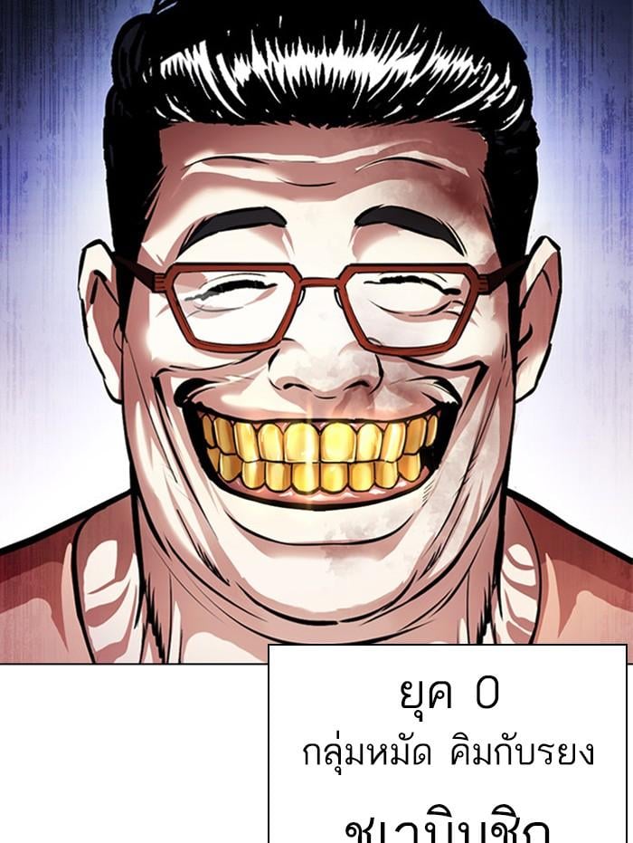 Lookism ตอนที่ 380 หน้า 39