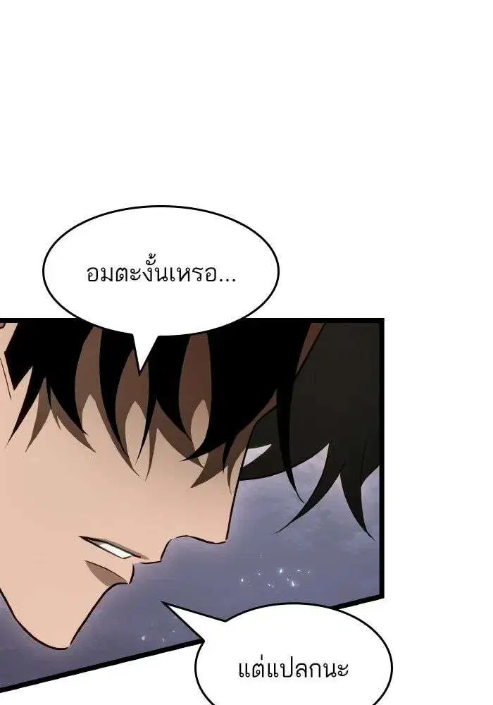 The World After the end โลกหลังการล่มสลาย ตอนที่ 225 หน้า 31
