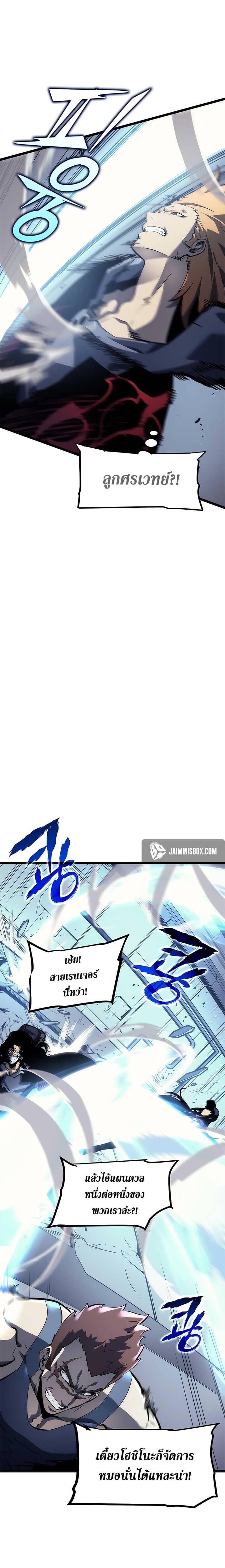 Solo Leveling โซโล่เลเวลลิ่ง ตอนที่ 92 หน้า 6