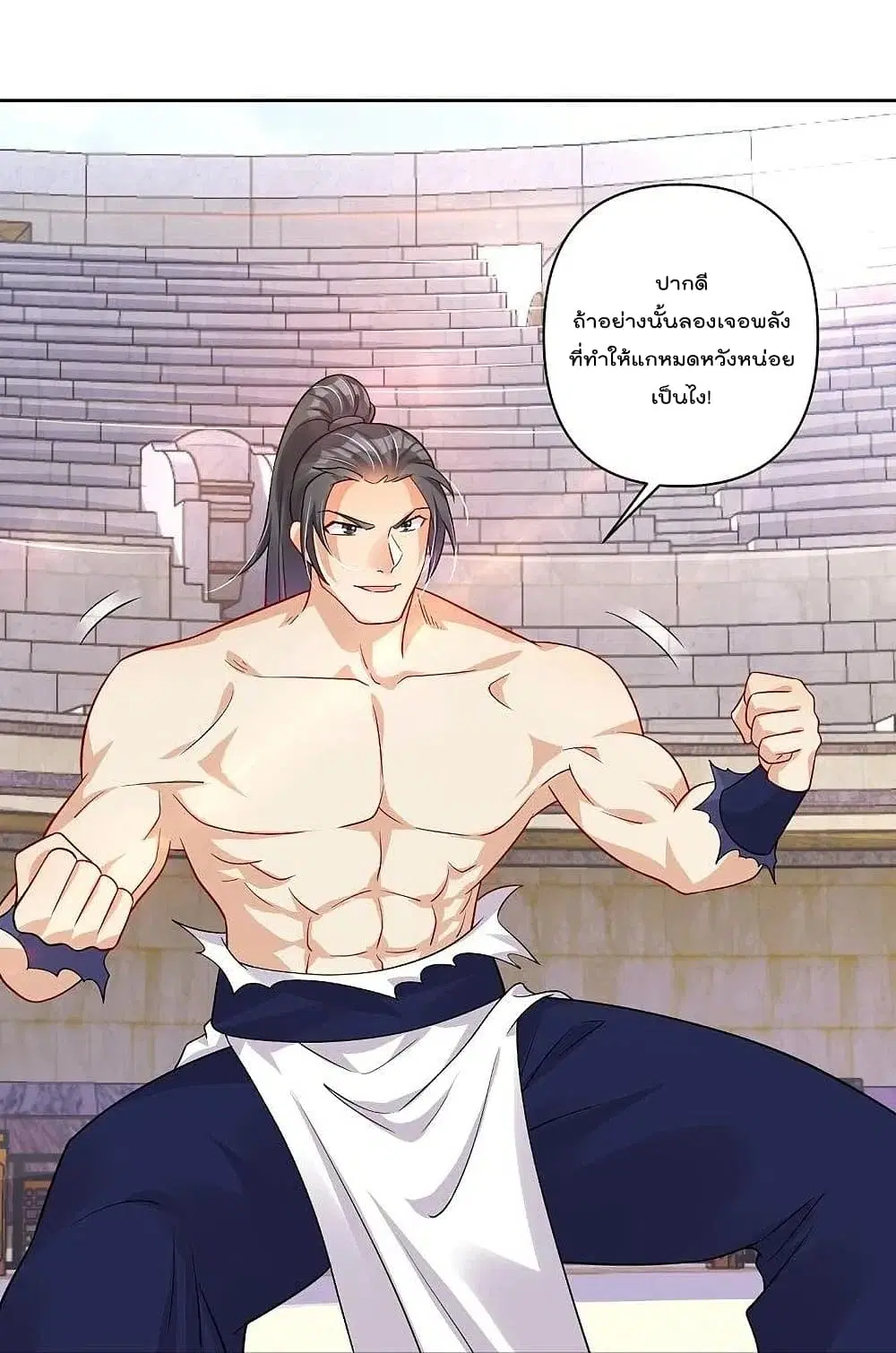 Rebirth God of War ตอนที่ 309 หน้า 12