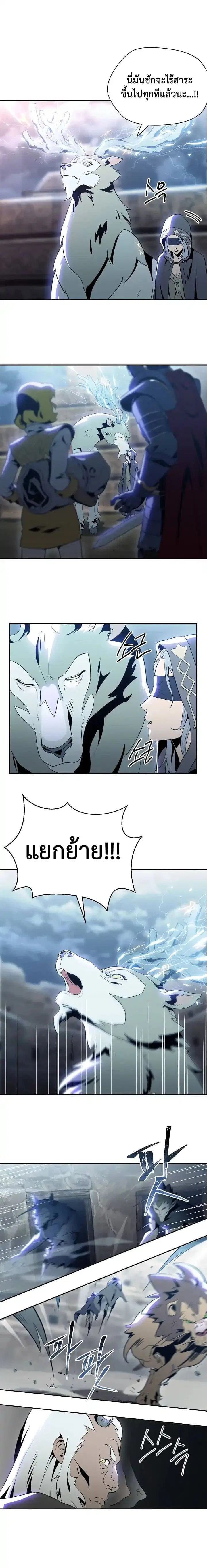Skeleton Soldier ตอนที่ 45 หน้า 10