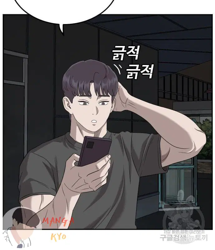 Bad Guy ตอนที่ 135 หน้า 61