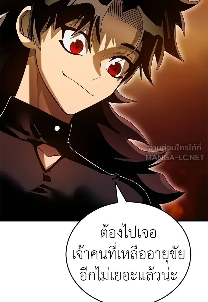 Reincarnation Path of The Underworld King ยอมรา ผู้พิพากษาจากนรก ตอนที่ 78 หน้า 48