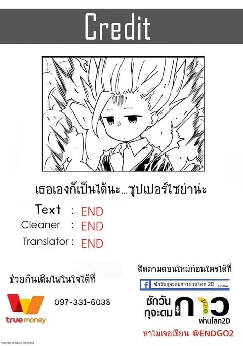 Aharen-san wa Hakarenai ตอนที่ 35 หน้า 12