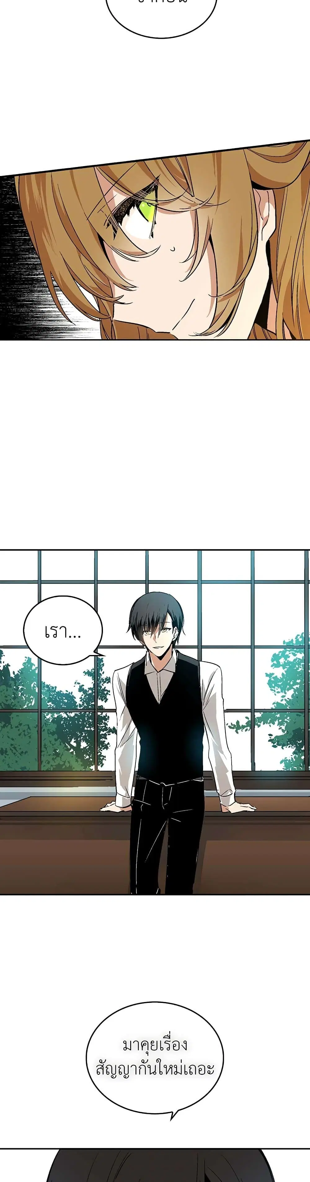 The Reason Why Raeliana Ended up at the Duke’s Mansion ตอนที่ 7 หน้า 6