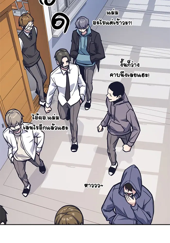 Study Group ตอนที่ 51 หน้า 75