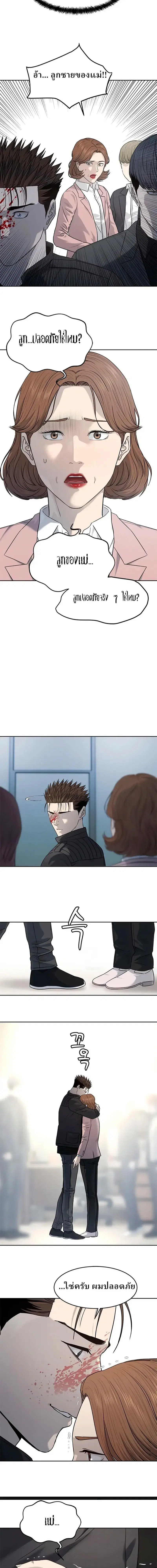 God of Blackfield ตอนที่ 215 หน้า 17