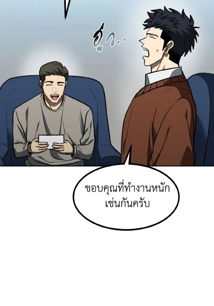 King of the Octagon ตอนที่ 104 หน้า 62
