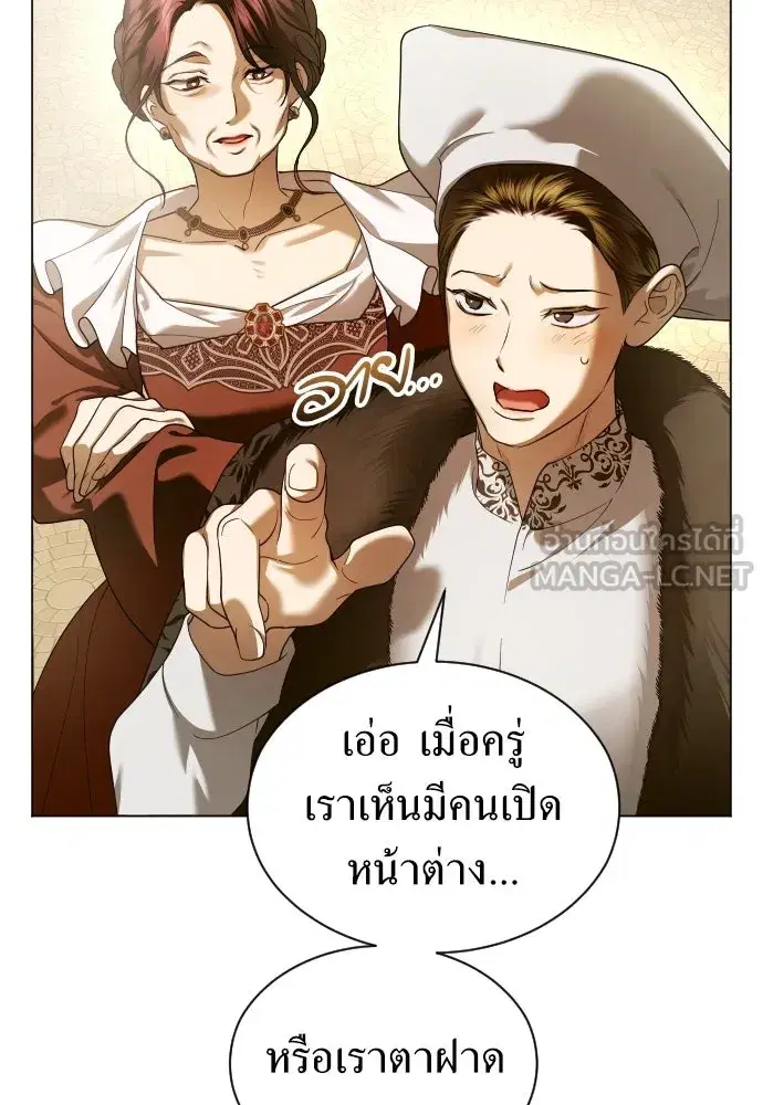 Your Throne ตอนที่ 243 หน้า 240