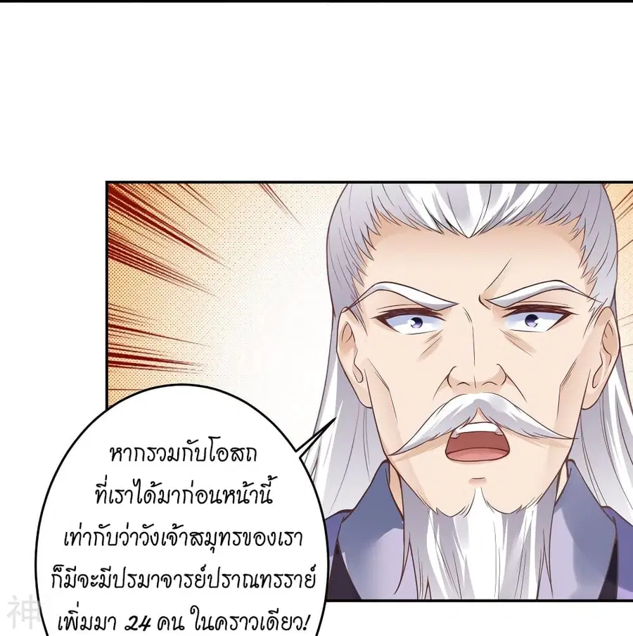 Against the Gods ตอนที่ 435 หน้า 19