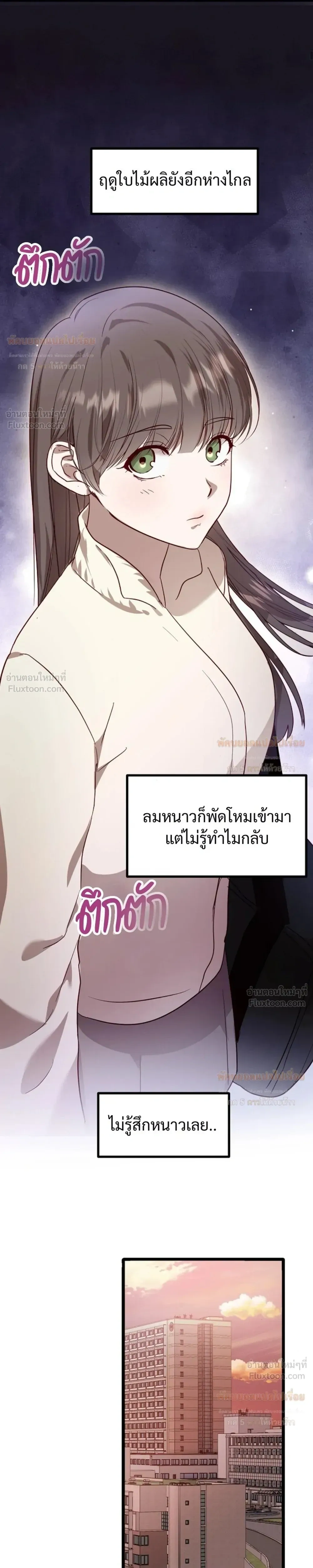 (จบ) วิธีKinเพื่อนสมัยเด็กให้อร่อย ตอนที่ 4 หน้า 5