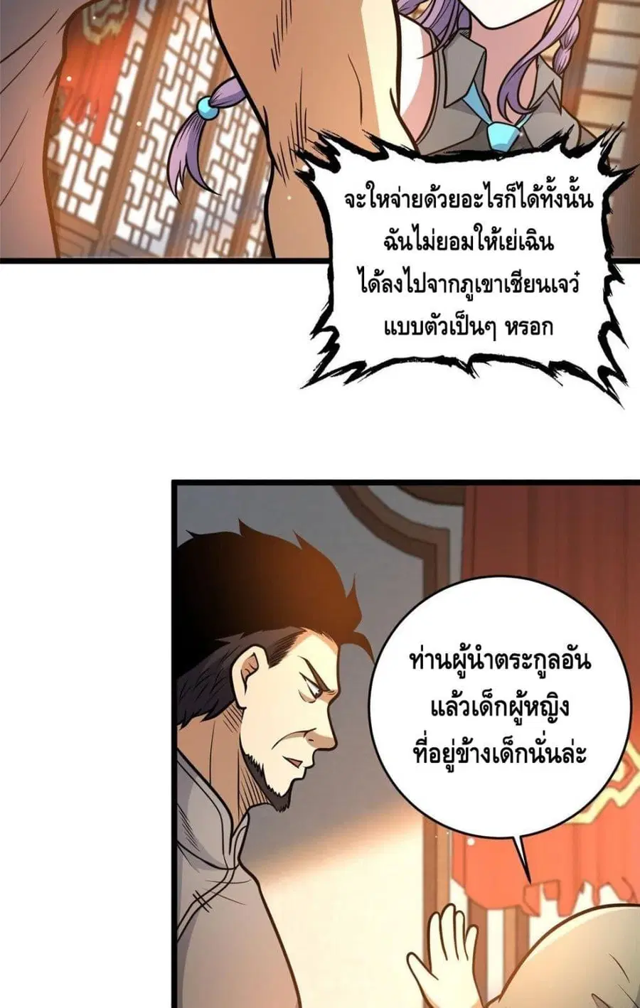 The Best Medical god in the city ตอนที่ 179 หน้า 40