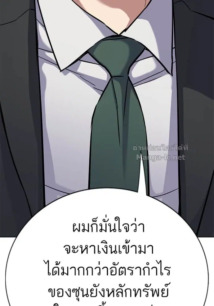 Reborn Rich ตอนที่ 140 หน้า 177