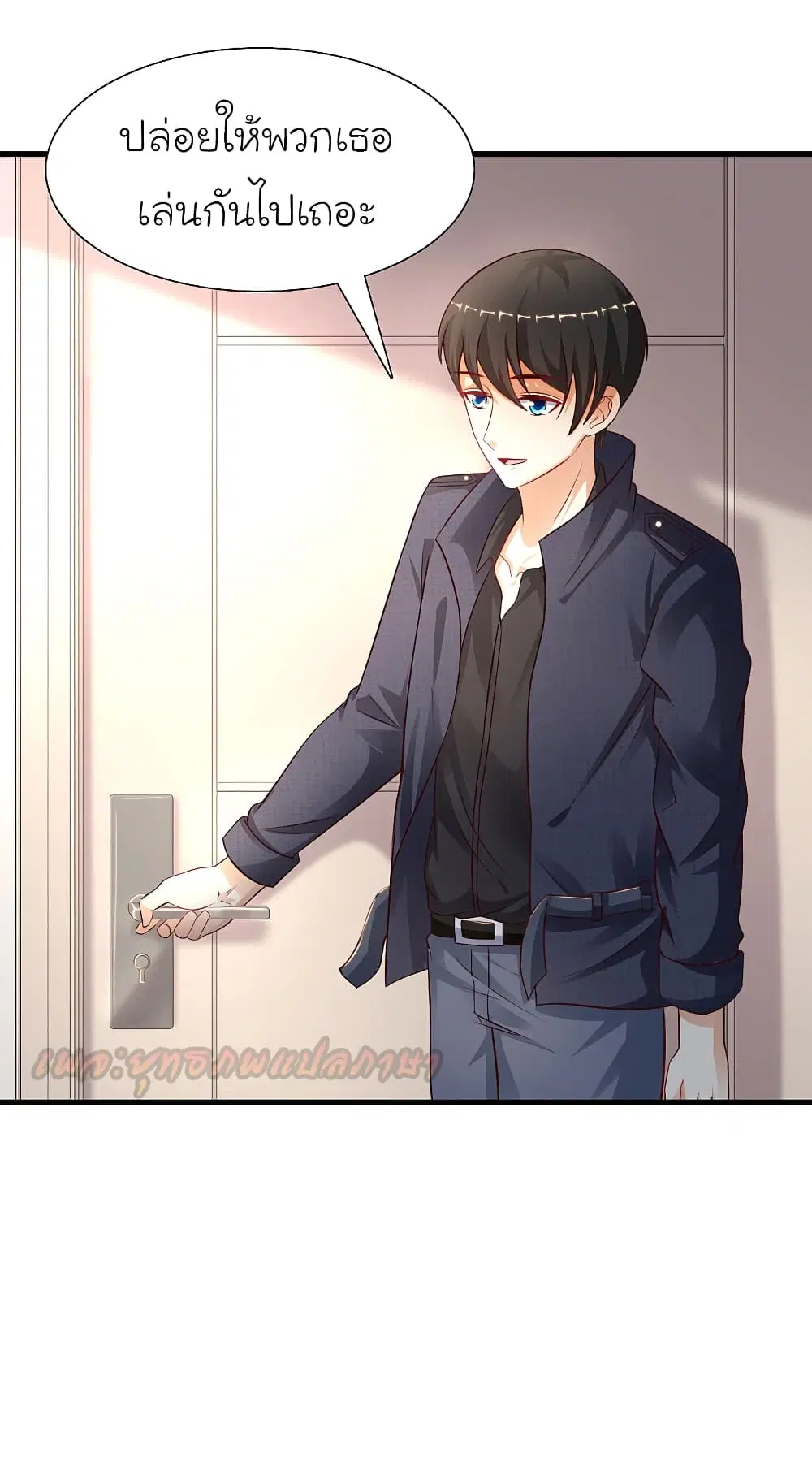 The Strongest Peach Blossom ตอนที่ 196 หน้า 11