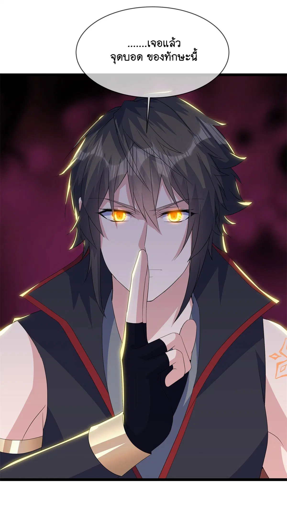 Peerless Battle Spirit ตอนที่ 712 หน้า 11