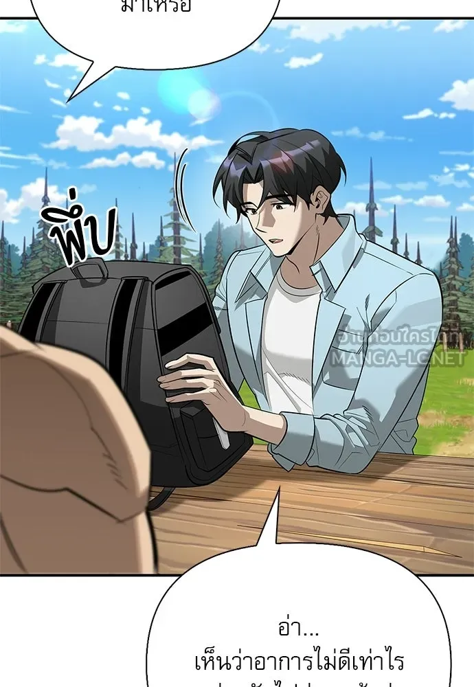 S-Class Hunter Heals with Monsters ฮันเตอร์ ระดับแกร่งกับฟาร์มมอนสเตอร์สุดป่วน ตอนที่ 45 หน้า 12