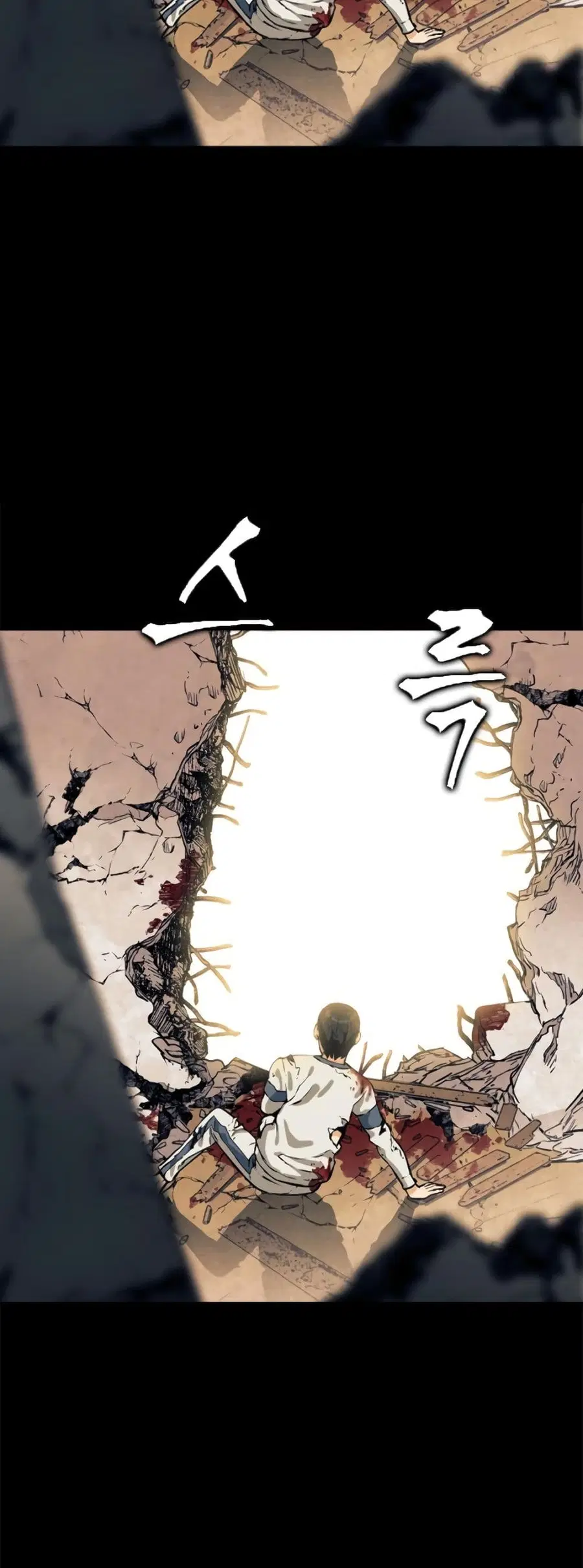 Seoul Station Druid ตอนที่ 8 หน้า 26