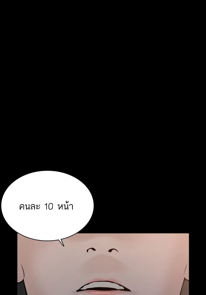 How to Fight ตอนที่ 59 หน้า 163