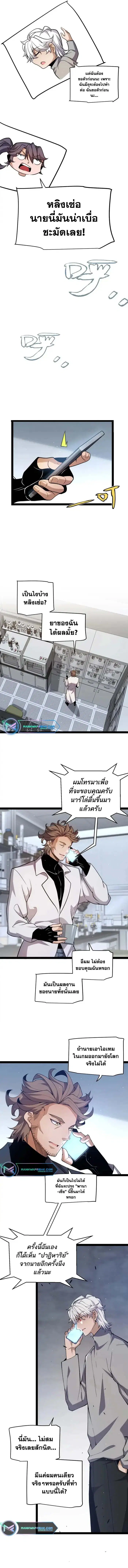 The Game That I Came From ตอนที่ 232 หน้า 7