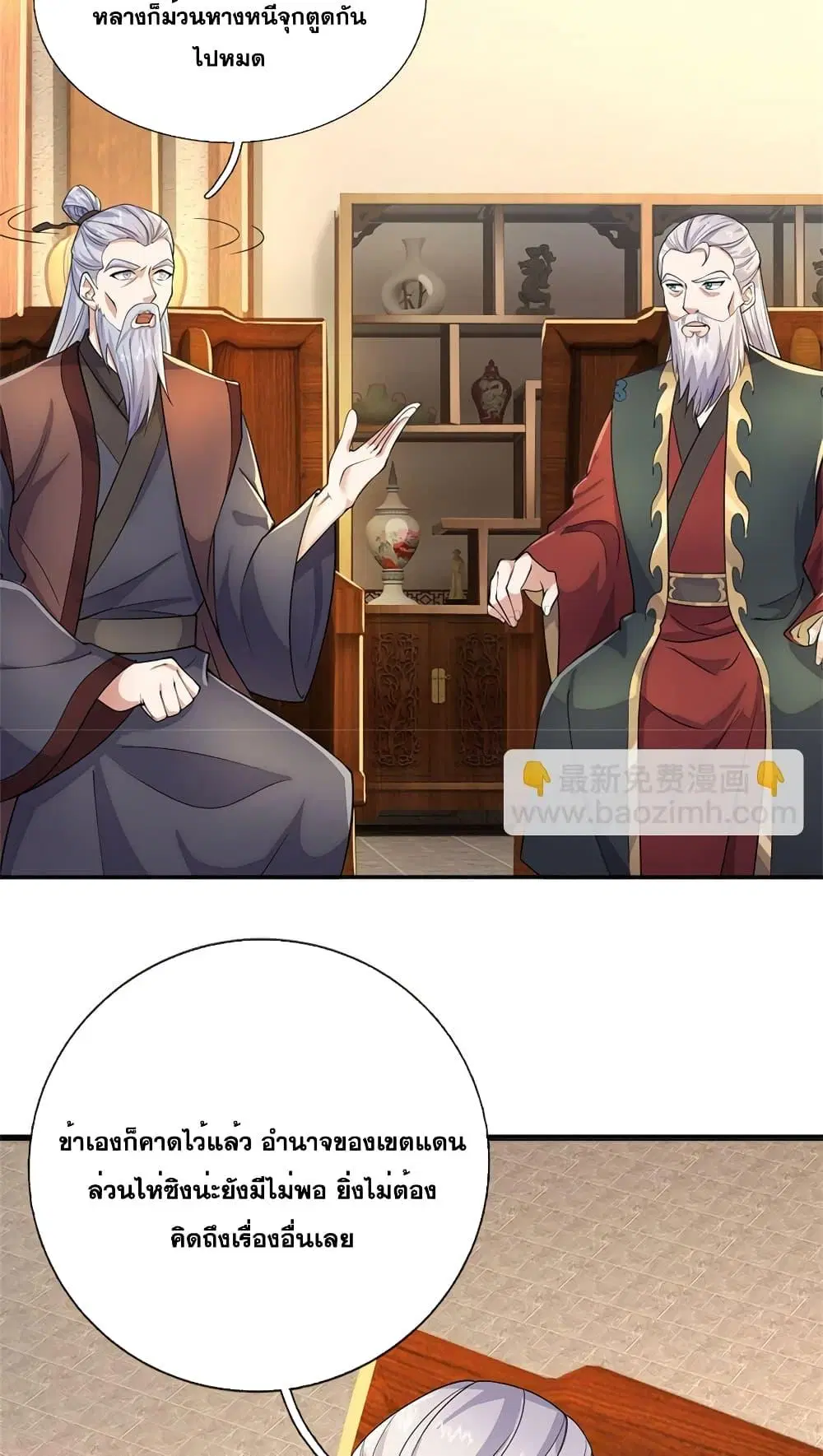 I Can Become A Sword God ตอนที่ 146 หน้า 10