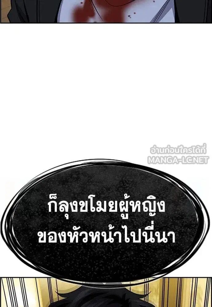True Education ตอนที่ 190 หน้า 46