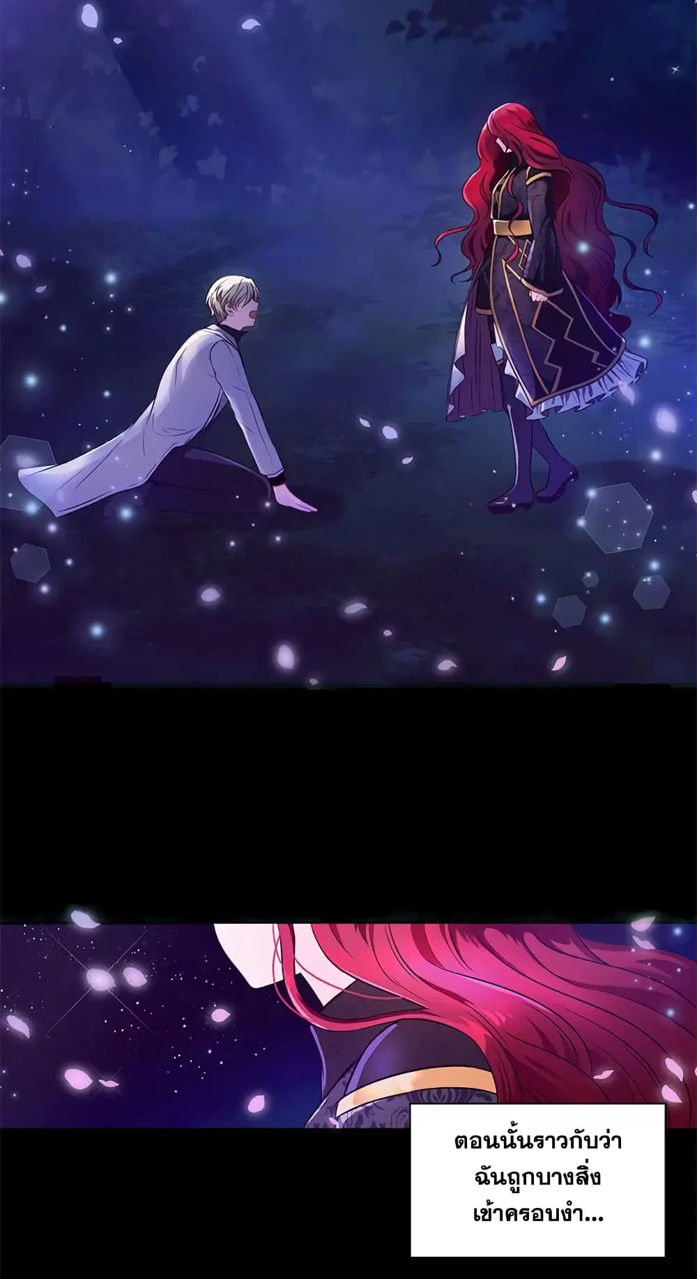 The Wicked Little Princess ตอนที่ 1 หน้า 24