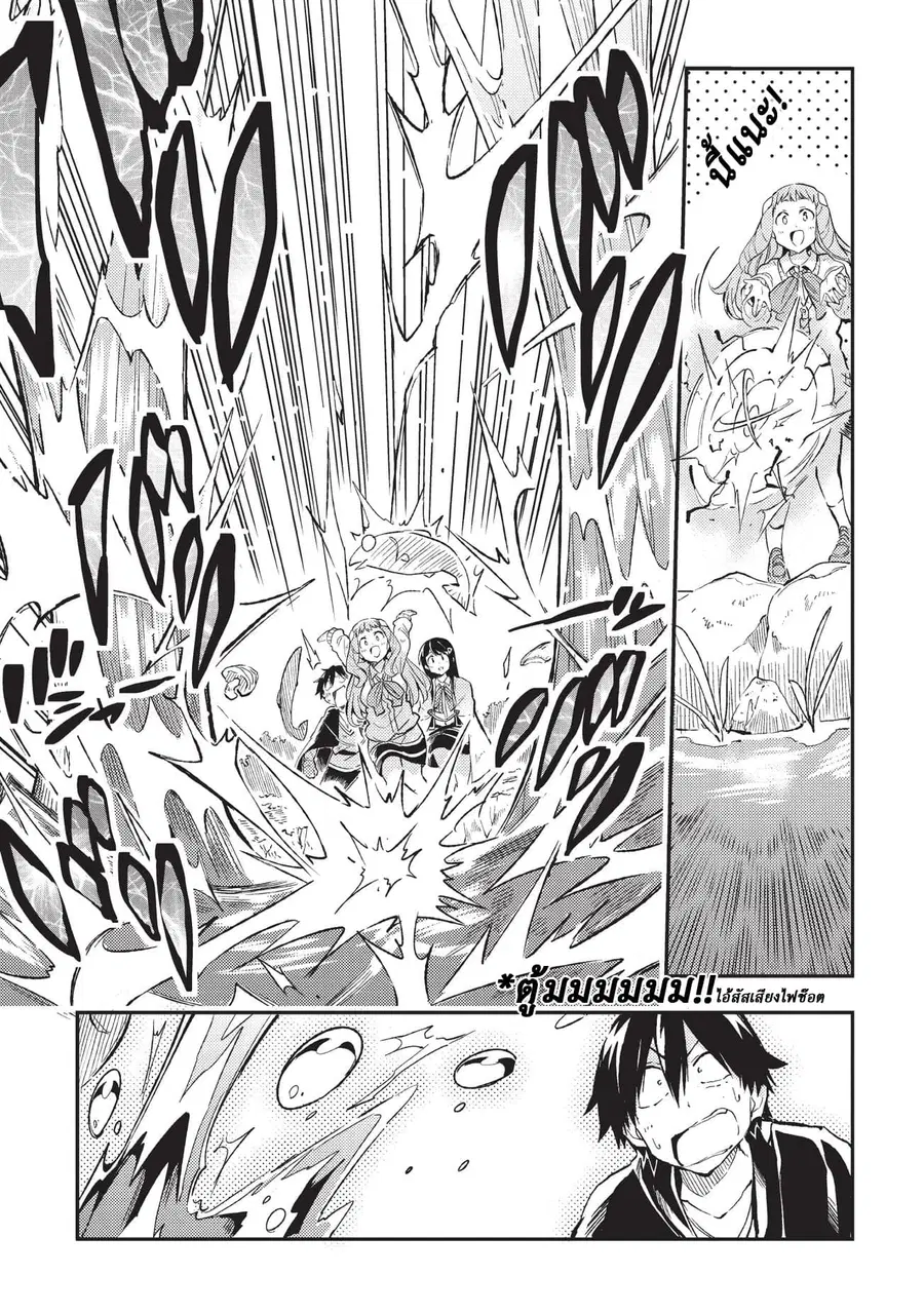 Hitoribocchi no Isekai Kouryaku ตอนที่ 11 หน้า 5