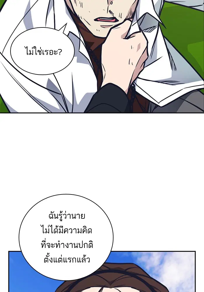 Study Group ตอนที่ 53 หน้า 33