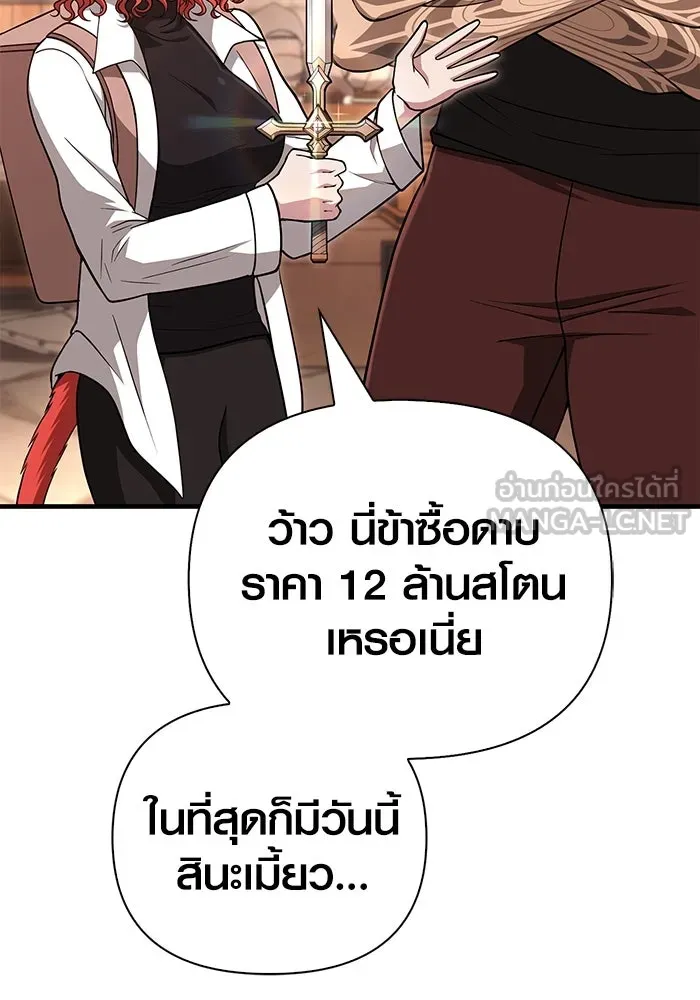Surviving the Game as a Barbarian เอาชีวิตรอดในเกมฉบับคนเถื่อน ตอนที่ 101 หน้า 78