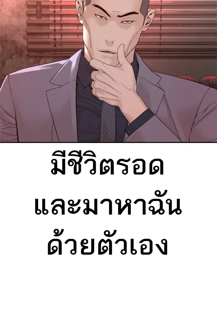 How to Fight ตอนที่ 170 หน้า 18