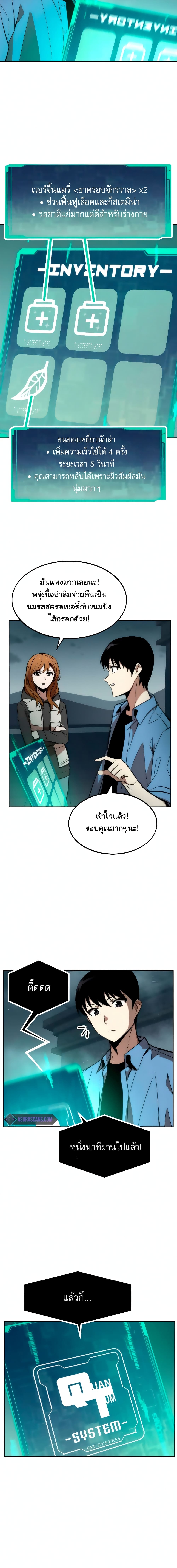 Ultra Alter แอ็กรองสตรองโคตร ตอนที่ 14 หน้า 13