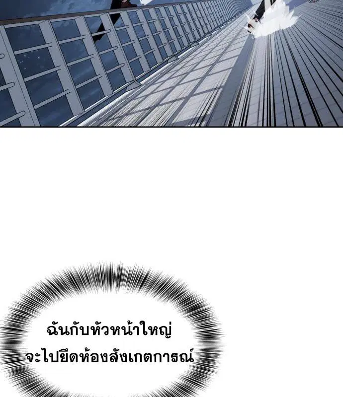 The Boy of Death ตอนที่ 151 หน้า 37
