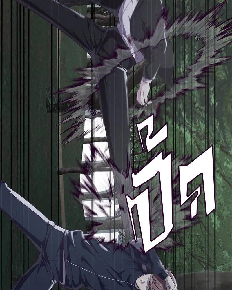The Boy of Death ตอนที่ 76 หน้า 141