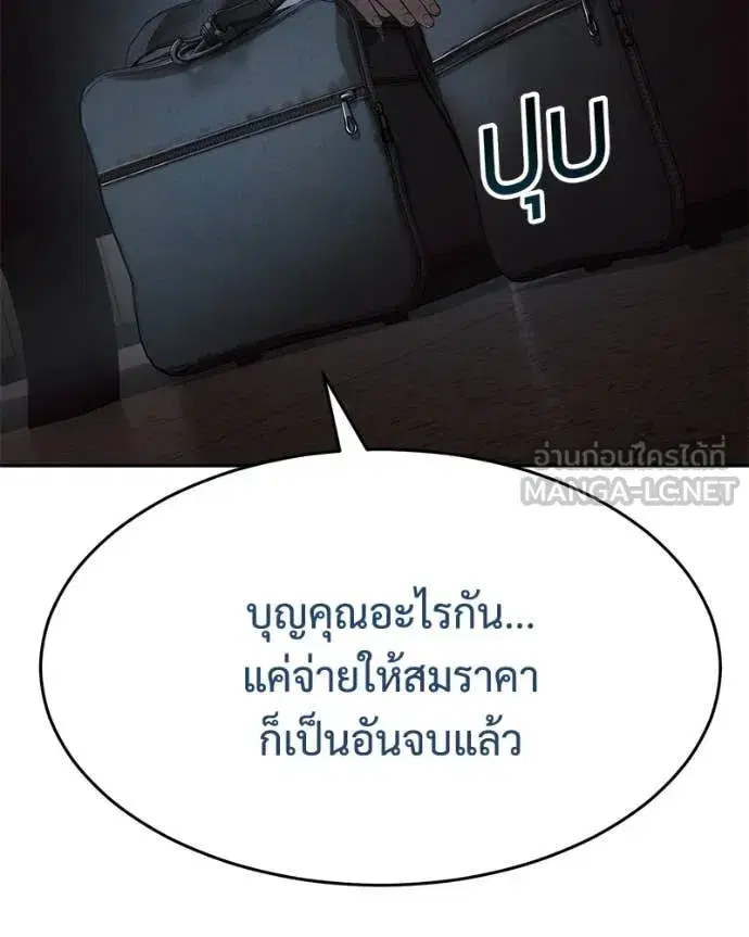 Baek XX ตอนที่ 159 หน้า 91