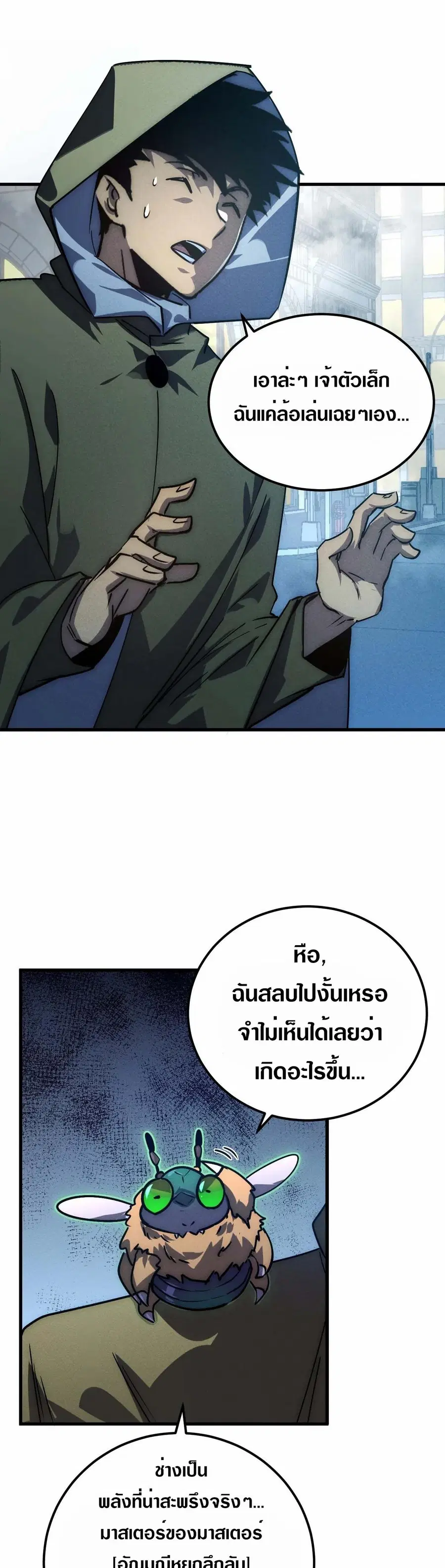Rise From The Rubble ตอนที่ 179 หน้า 24