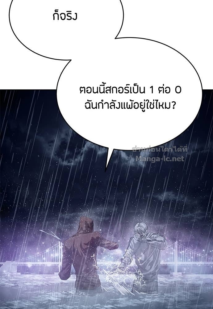 Special Civil Servant กองกำลังพิเศษหมอกสีเหลือง ตอนที่ 64 หน้า 134