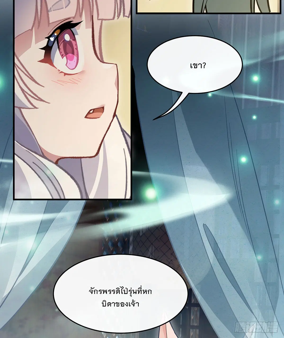 My Female Disciples are all Future Masters of the Heavens ตอนที่ 181 หน้า 69