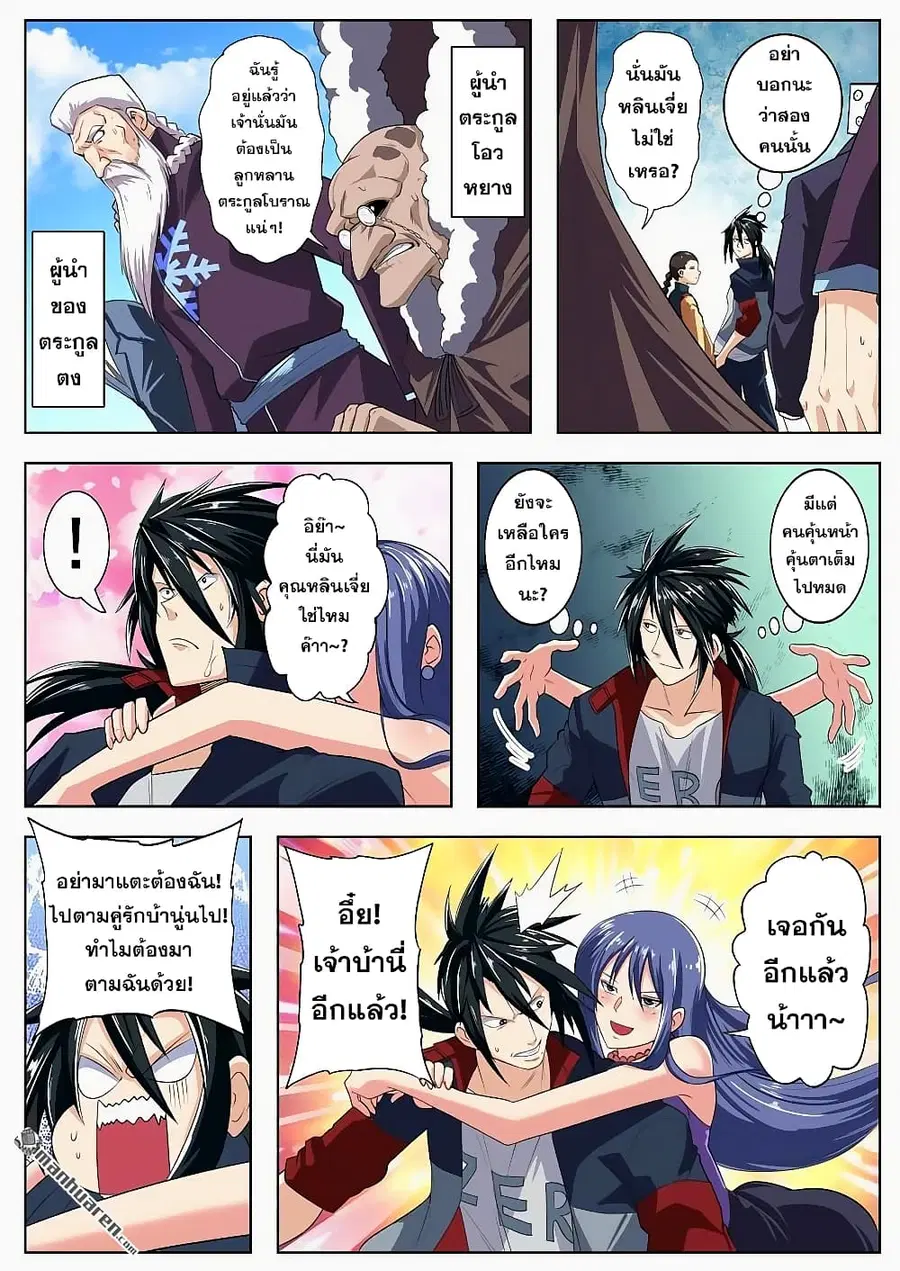 Hero? I Quit A Long Time Ago ตอนที่ 121 หน้า 15