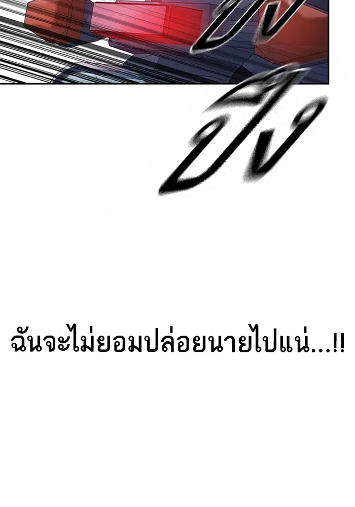 Study Group ตอนที่ 194 หน้า 86