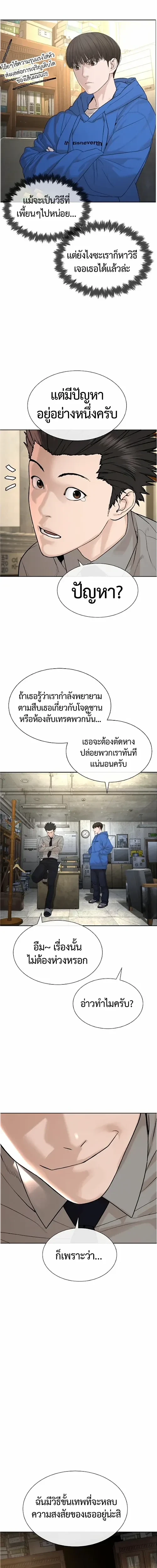 Lawyer Killer – ทนายสายโหด ตอนที่ 4 หน้า 14