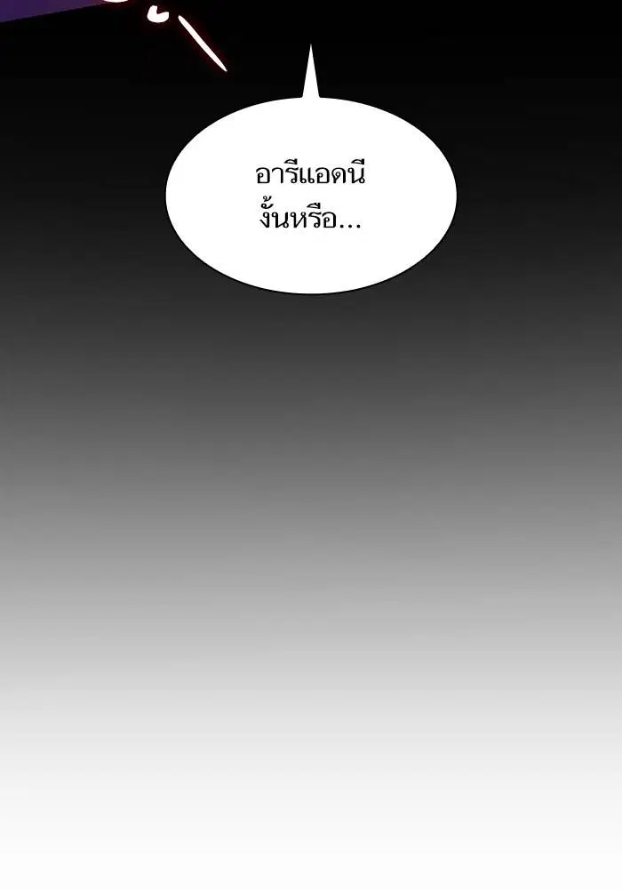 Sister I Am the Queen in This Life ตอนที่ 4 หน้า 24