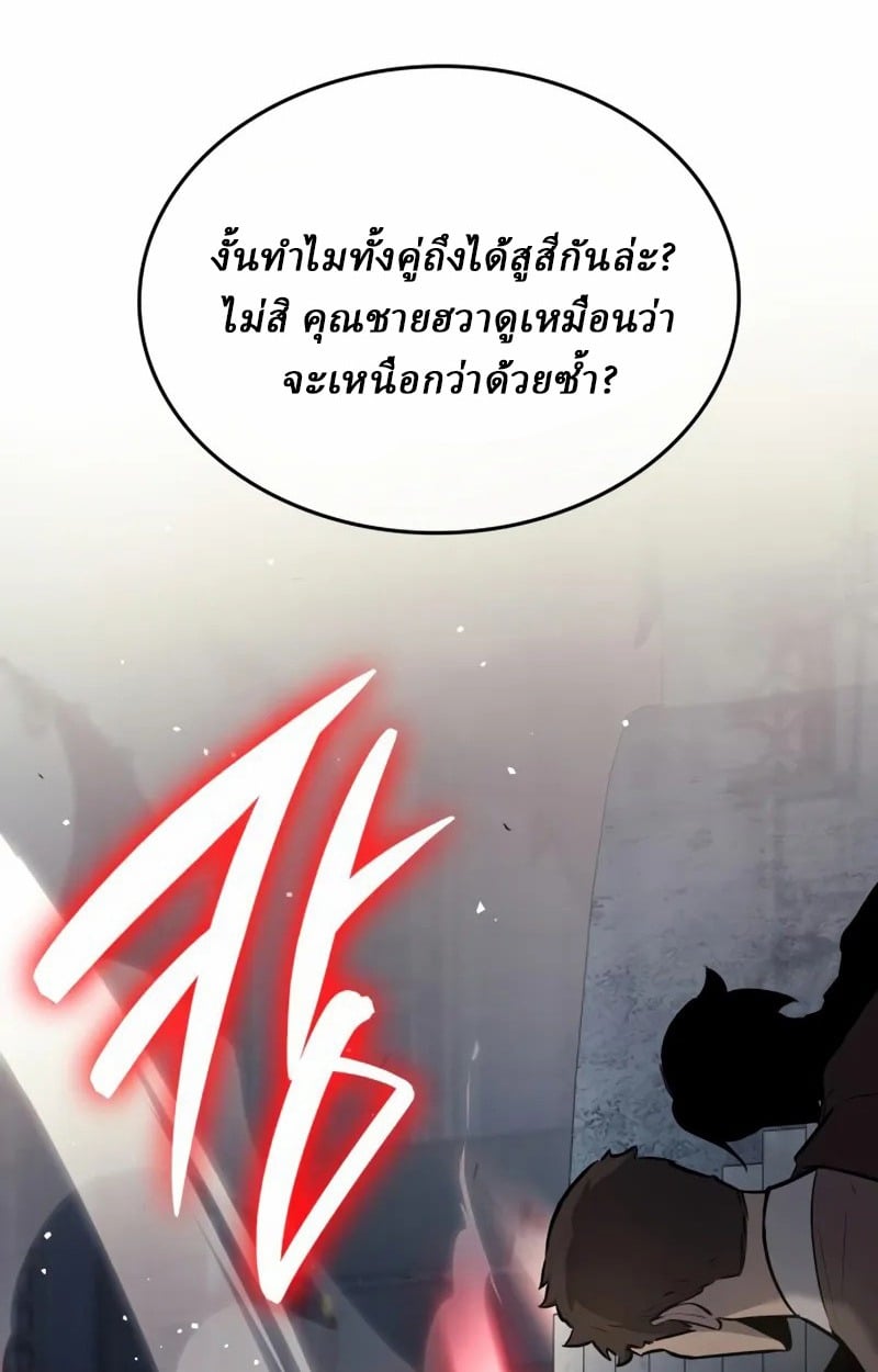 Rebirth of the Divine Demon การหวนคืนของมารสวรรค์ผู้พิชิตใต้หล้า ตอนที่ 9 หน้า 30