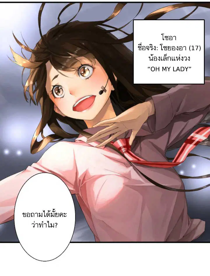 Her Summon ตอนที่ 1 หน้า 5