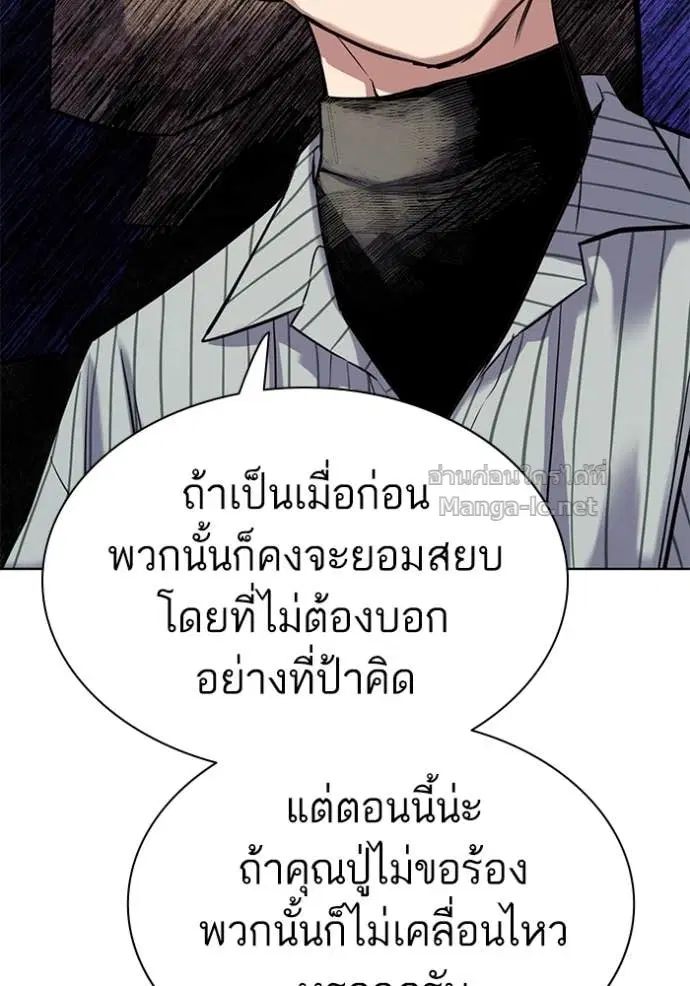 Reborn Rich ตอนที่ 115 หน้า 55