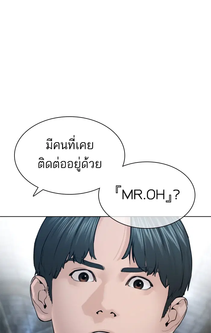 How to Fight ตอนที่ 146 หน้า 149