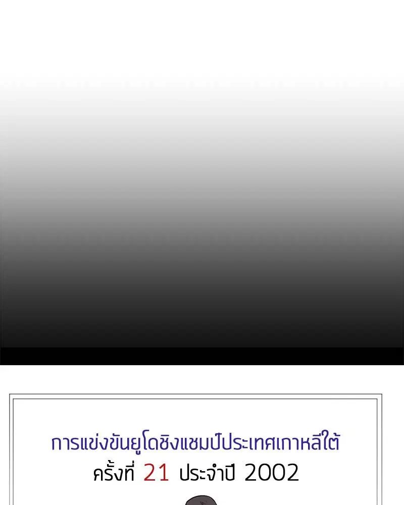 The Boy of Death ตอนที่ 21 หน้า 63