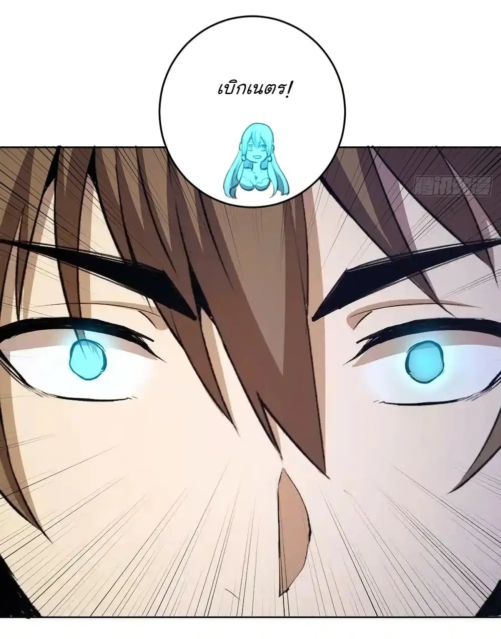 King Star Emperor ตอนที่ 131 หน้า 19