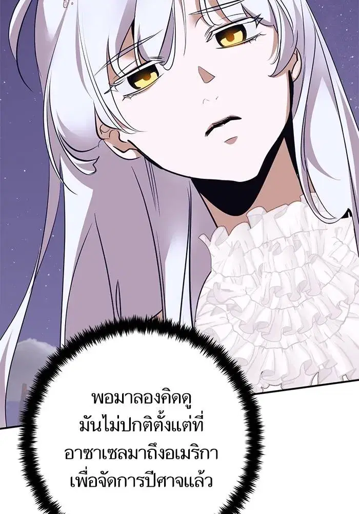 Return to Player ตอนที่ 150 หน้า 73
