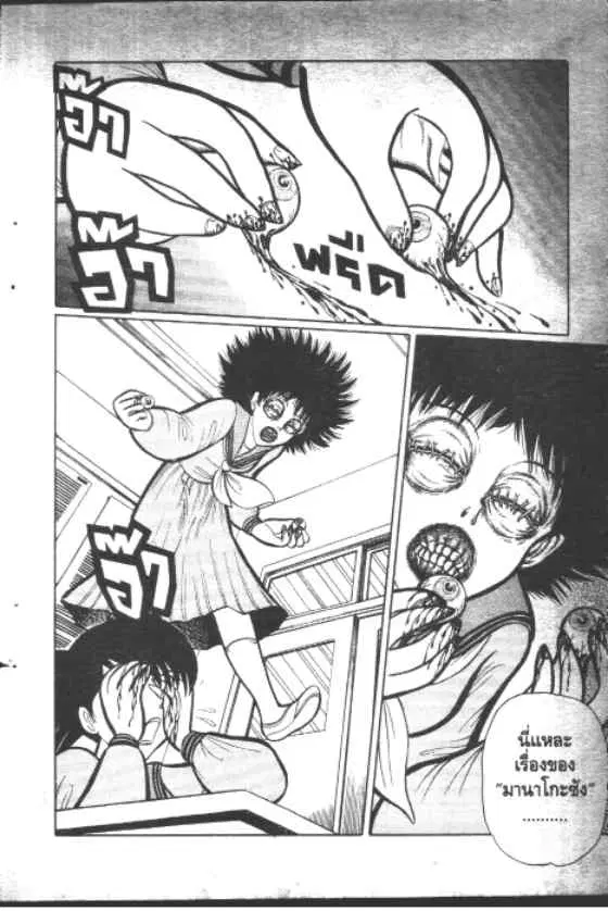 Gakkou Kaidan ตอนที่ 44 หน้า 5