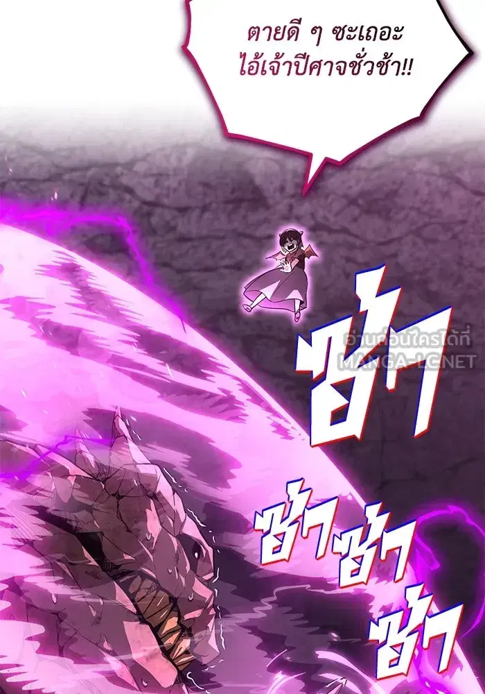 The Lazy Lord Masters the Sword ตอนที่ 115 หน้า 27